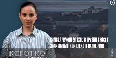 konji shorts thumbnale youtube 9 SOVA-блог featured, Грузинская мечта, кувшины Рике, Михаил Саакашвили, парк Рике