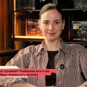 konji youtube.00 23 22 11.still180 Fact or Fake Колхидская низменность, легенда о Ясоне, Медея, мифы