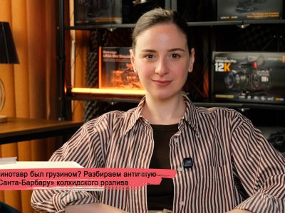 Минотавр был грузином? Разбираем античную «Санта-Барбару» колхидского розлива 6 konji youtube.00 23 22 11.still180 SOVA-блог featured, Колхидская низменность, легенда о Ясоне, Медея, мифы