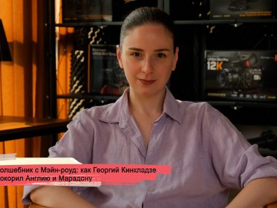 konji youtube.00 23 23 24.still189 SOVA-блог 19-летний футболист, featured, Георгий Кинкладзе, грузинский футболист, Манчестер Сити, футбол