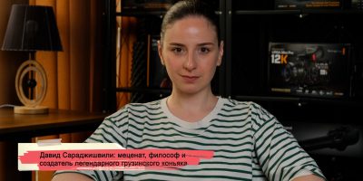 Давид Сараджишвили: меценат, философ и создатель легендарного грузинского коньяка 2 konji youtube.00 23 22 09.still189 политика featured, грузинский коньяк, Давид Сараджишвили, советская оккупация Грузии, Сталин