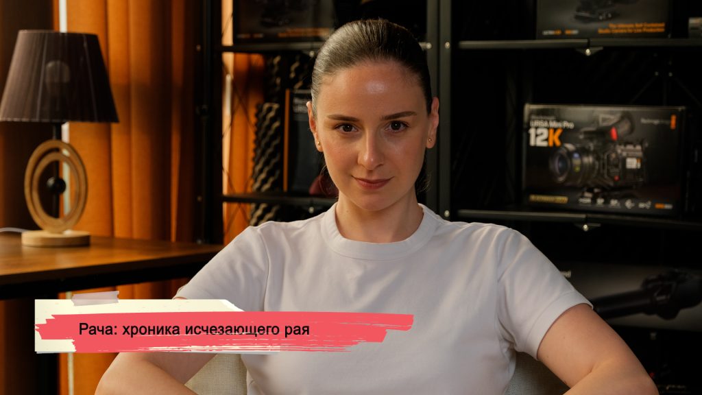 konji youtube.00 23 39 06.still189 SOVA-блог featured, Гоча Энукидзе, Давид Хидашели, Рача, Шови, экология
