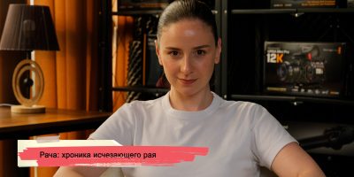 Рача: хроника исчезающего рая 2 konji youtube.00 23 39 06.still189 политика featured, Гоча Энукидзе, Давид Хидашели, Рача, Шови, экология