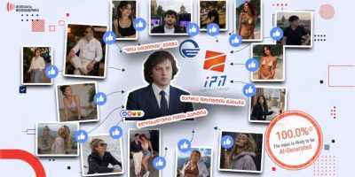 Myth Detector выявил 230 сгенерированных ИИ аккаунтов в поддержку властей Грузии 43 publika.ge 230 ai kobakhidze 2302 1024x527 1 новости
