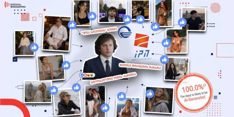 Myth Detector Identifies 230 AI-Generated Accounts Supporting the Georgian Government 1 publika.ge 230 ai kobakhidze 2302 1024x527 1 News