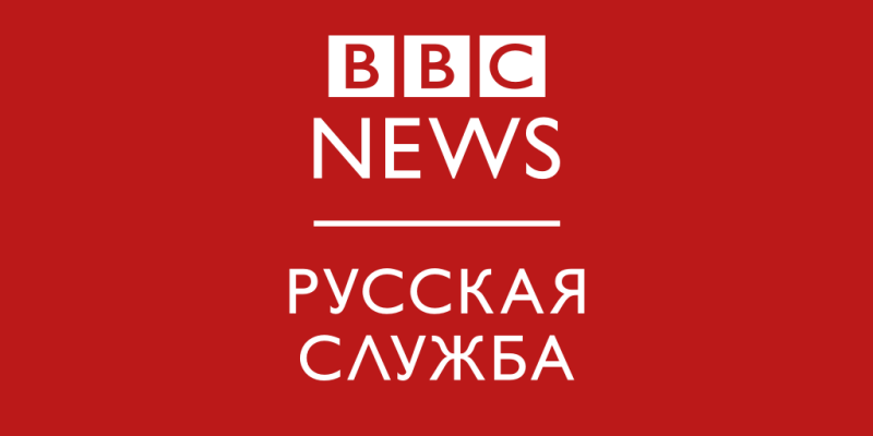 Российские обстрелы Украины: погибшие и десятки раненых 1 russian 11.png 11 BBC News Русская служба