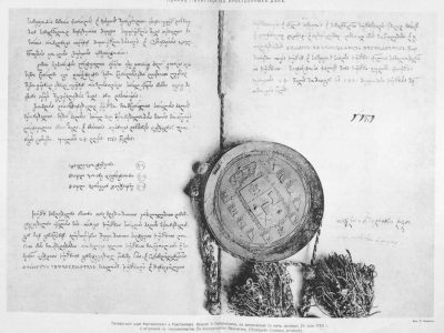 Члены «Грузинской мечты»: Георгиевский трактат спас Грузию 2 treaty of georgievsk деньги