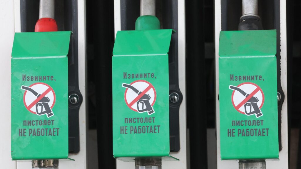 Российская АЗС, на которой нет топлива. На пистолетах для топлива написано "Извините, пистолет не работает"