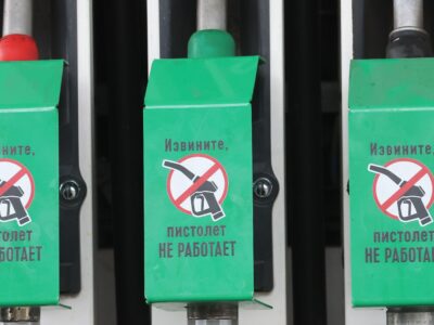 Российская АЗС, на которой нет топлива. На пистолетах для топлива написано "Извините, пистолет не работает"