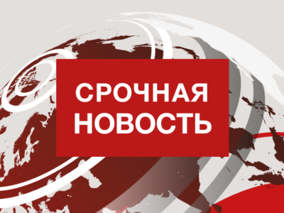 Зеленский сообщил о российском ударе по кабинету главы СБУ 2 срочная новость