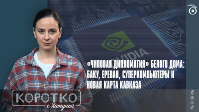 konji shorts thumbnale youtube 3 SOVA-блог featured, Армения-Азербайджан, коридор Трампа, Нахичевань, США, Южный Кавказ