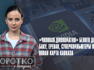 konji shorts thumbnale youtube 3 SOVA-блог featured, Армения-Азербайджан, коридор Трампа, Нахичевань, США, Южный Кавказ