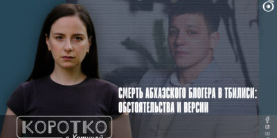 konji shorts thumbnale youtube общество featured, Абхазия, абхазский блогер, Грузия, Даур Буава, российская оккупация в Грузии