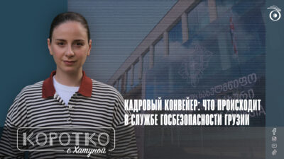 konji shorts thumbnale youtube 5 SOVA-блог featured, Гека (Гела) Геладзе, СГБ Грузии, Служба Госбезопасности