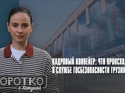 konji shorts thumbnale youtube 5 СГБ Грузии СГБ Грузии