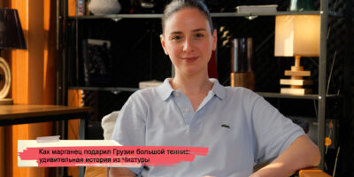 konji youtube.00 23 23 23.still190 политика featured, большой теннис, Лейла Месхи, Николоз Басилашвили, Уимблдон, Чиатура, Ян Гомер
