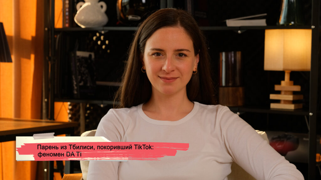 Парень из Тбилиси, покоривший TikTok: феномен DA TI 1 konji youtube.00 23 24 20.still190 SOVA-блог Da Ti, featured, Take me there, грузинский пеыец, Давид Церетели