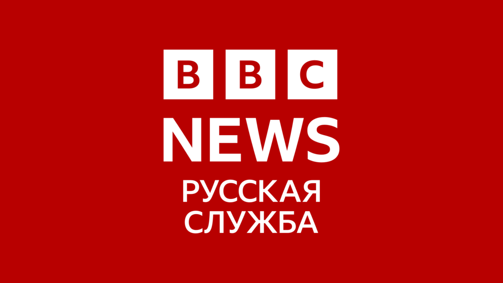p0nd51zn.png BBC News Русская служба