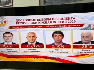 Марат Камболов побеждает на выборах де-факто президента Южной Осетии 5 sutw3ospvhglyutypvl5c53wbsnyhv2d1c9tqlxg новости