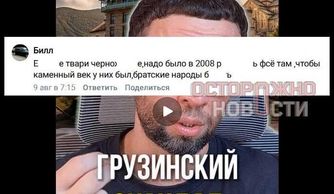 СМИ: в России оштрафовали мужчину за оскорбления грузин после конфликта на свадьбе в Кахети 1 2026 10 15 12.46.03 новости