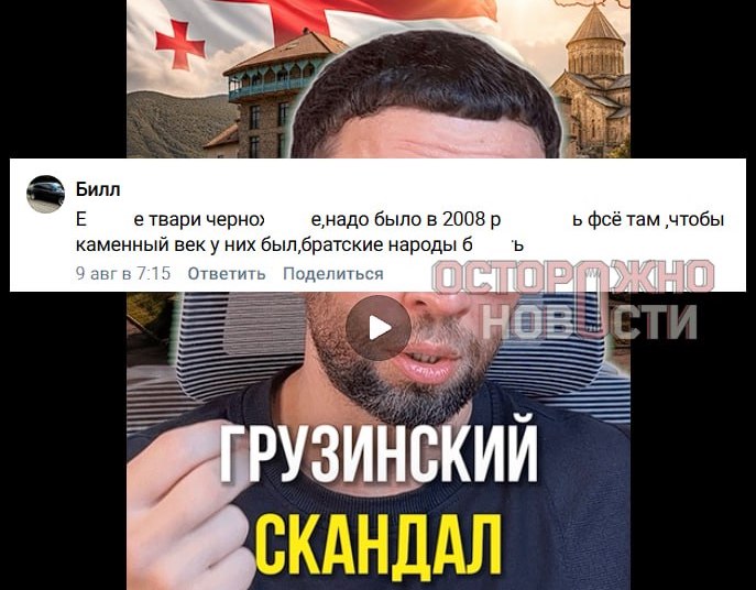 Media: Russian Man Fined for Insulting Georgians Following Kakheti Wedding Altercation 1 2026 10 15 12.46.03 News