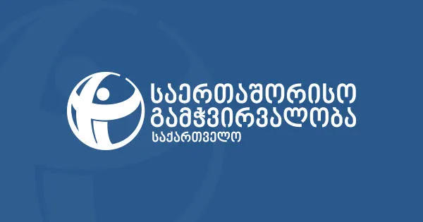 Transparency International: Iberoil Bought State Land, Then Donated 160,000 GEL to Georgian Dream 1 gamchvirvaloba News
