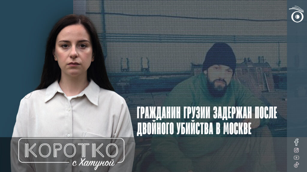 konji shorts thumbnale youtube 1 SOVA-блог featured, Елена Церетели, Теймураз Гогиашвили, убийство в Москве