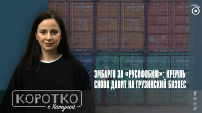 konji shorts thumbnale youtube 3 SOVA-блог featured, грузинское вино, Грузия.Россия, эмбарго, эмбарго России