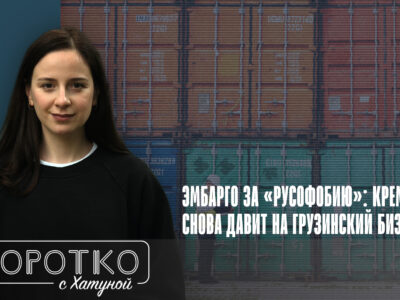 konji shorts thumbnale youtube 3 SOVA-блог featured, грузинское вино, Грузия.Россия, эмбарго, эмбарго России