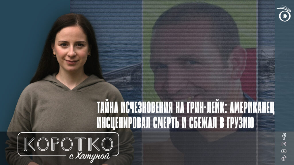 konji shorts thumbnale youtube 7 SOVA-блог featured, Грузия-США, Райан Боргвардт