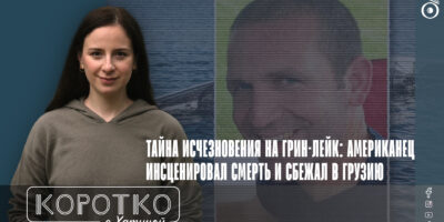 konji shorts thumbnale youtube 7 политика featured, Грузия-США, Райан Боргвардт