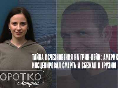 konji shorts thumbnale youtube 7 Выборы 2024 featured, Грузия-США, Райан Боргвардт