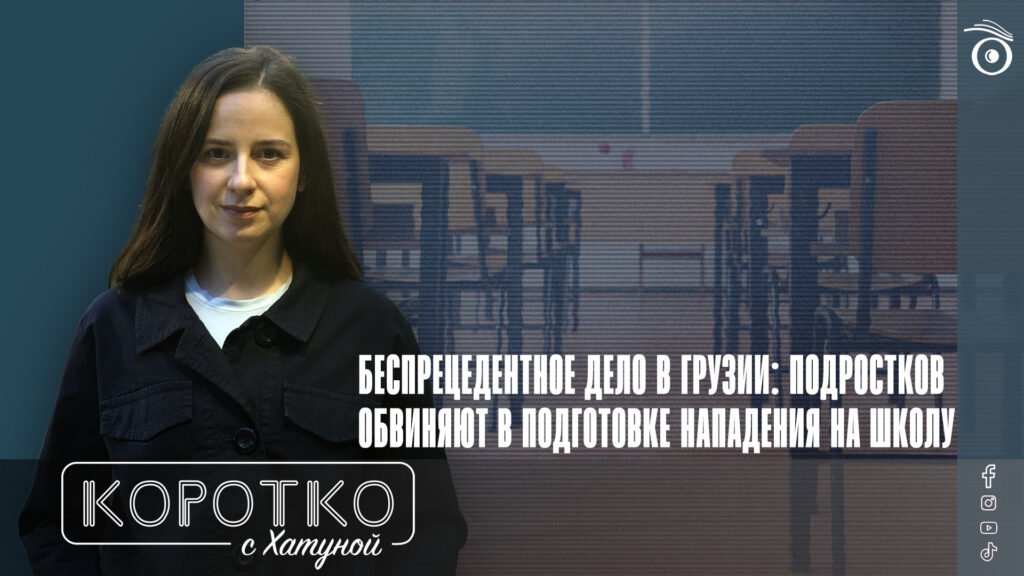konji shorts thumbnale youtube 9 SOVA-блог featured, МВД Грузии, школа, школьники