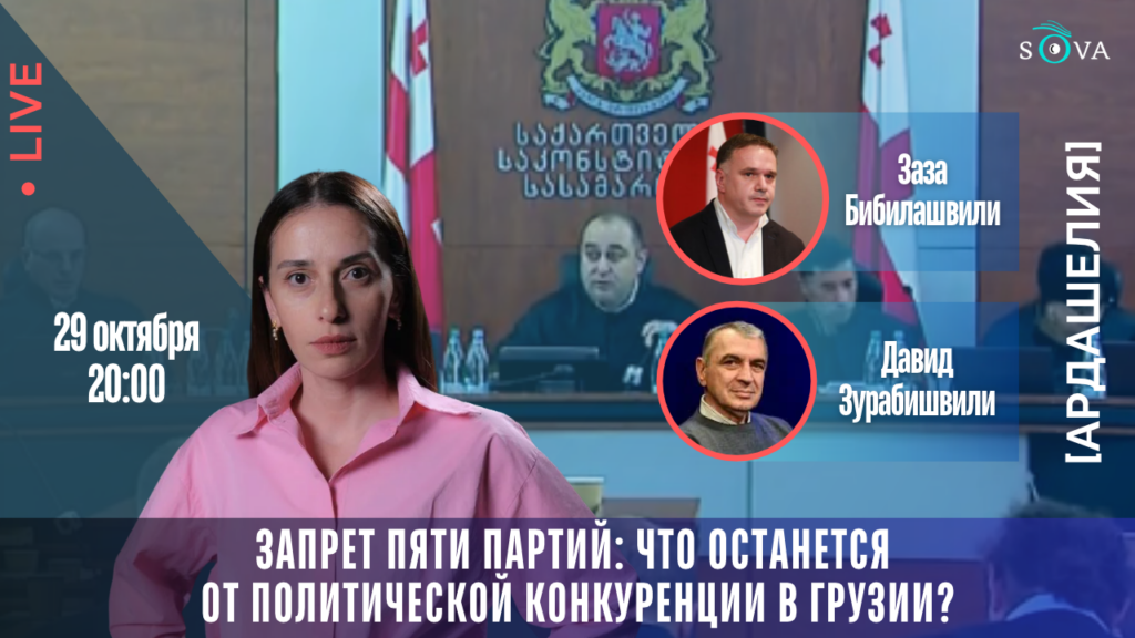mal29 [Ардашелия-LIVE] featured