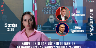 mal29 политика featured
