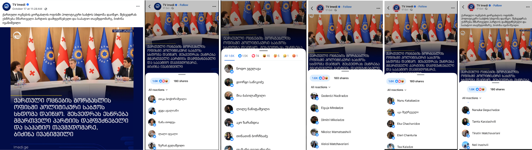 sakhelisuphlebo trolebis khiluli kheli 445 trolis koordinireba diph stheithis dasavlethisa da opozitsiis tsinaaghmdeg7 новости