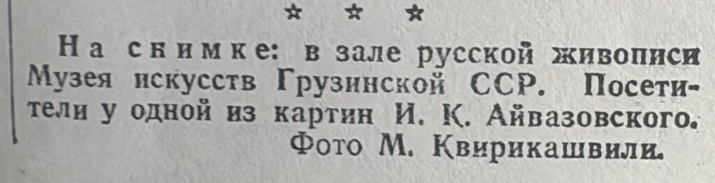 «Взятие» Айвазовского: похищенная в Тбилиси картина может храниться в Москве 2 signal 2026 10 15 162015 общество featured